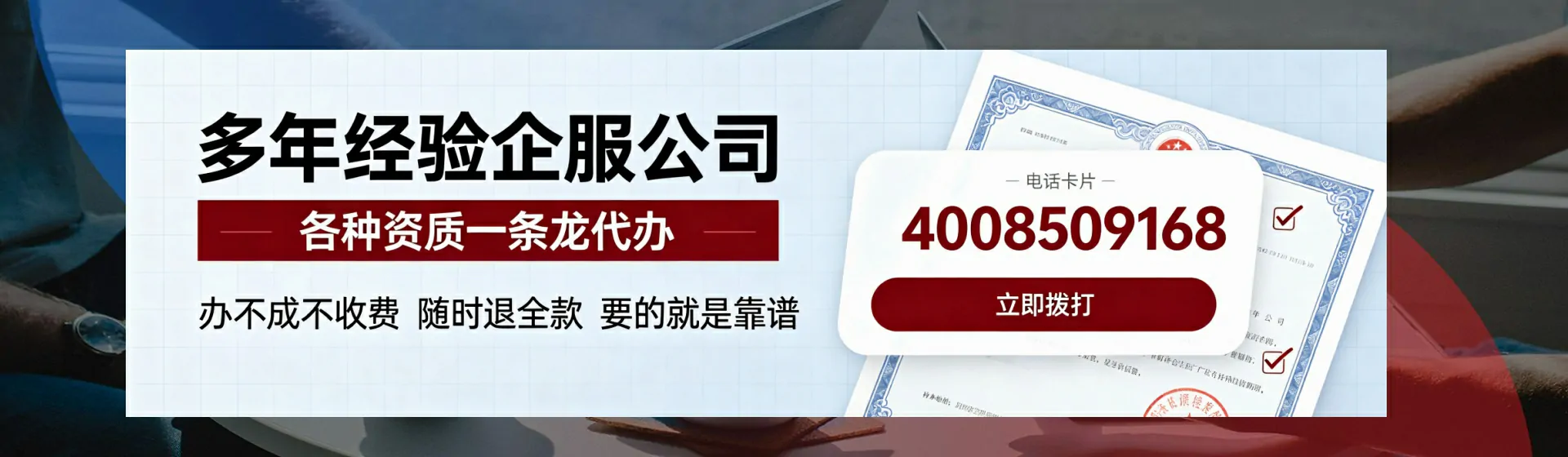 镇江分站首页横幅