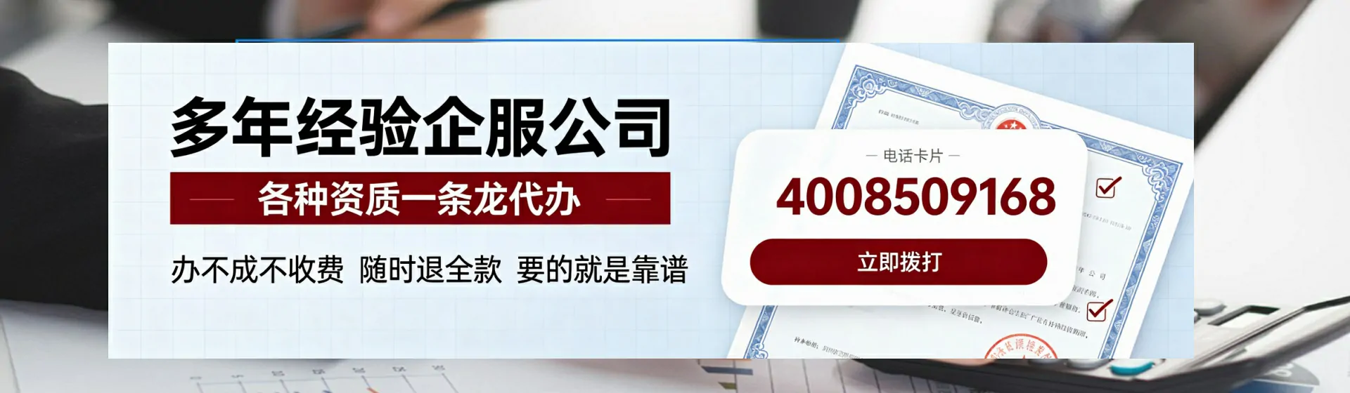 镇江分站首页横幅