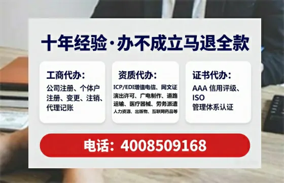 镇江办理SP、IDC、ISP、CDN、呼叫中心、VPN电信经营许可证的全面指南与实战经验分享