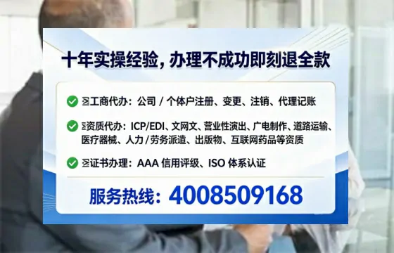 镇江办理SP、IDC、ISP、CDN、呼叫中心、VPN电信经营许可证的全面指南与实战经验分享